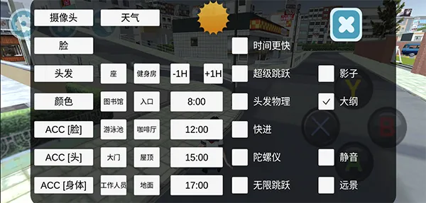 高校生活模拟2026最新版本