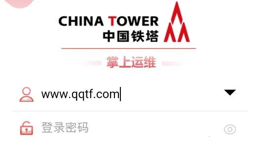 掌上运维最新手机版 掌上运维最新手机版