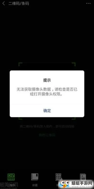 Camera Blocker2026官方最新版本