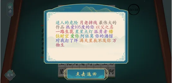 汉字神操作(汉字闯关游戏)