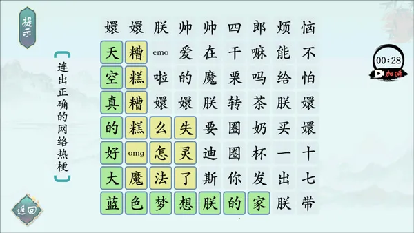 汉字神操作(汉字闯关游戏)