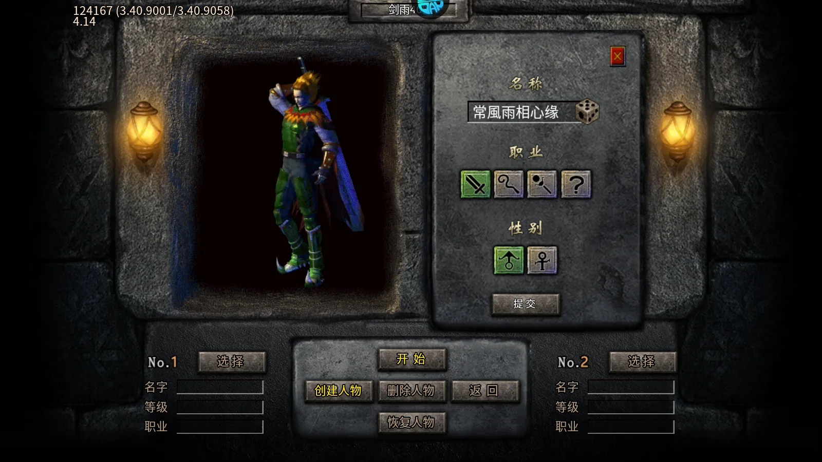 剑雨九天(传奇角色扮演游戏)