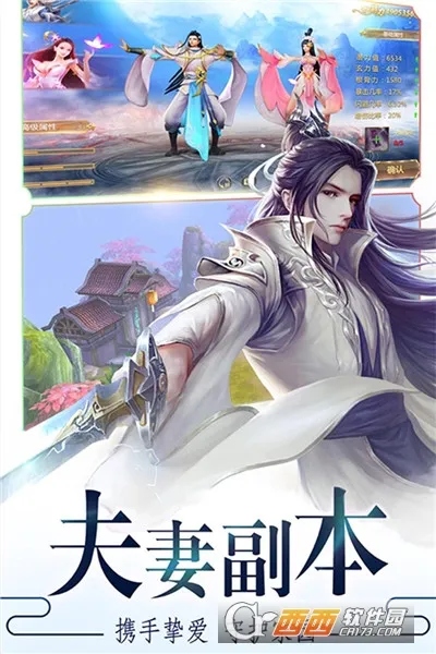 剑雨九天(传奇角色扮演游戏)