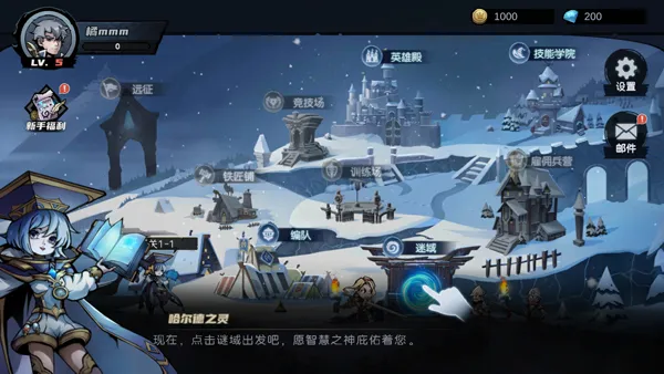 凛冬部落(传奇战棋游戏)