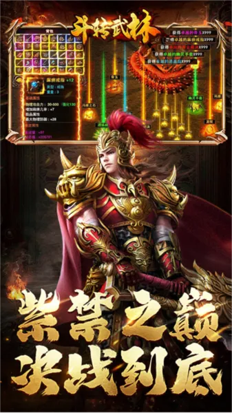 斗转武林2026最新版本