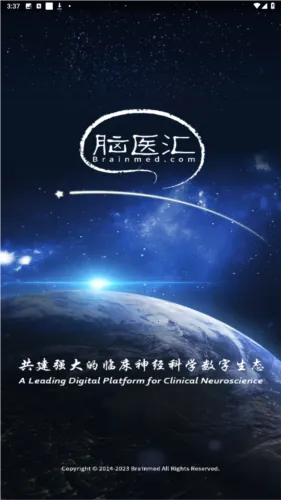 脑医汇安卓版手机版