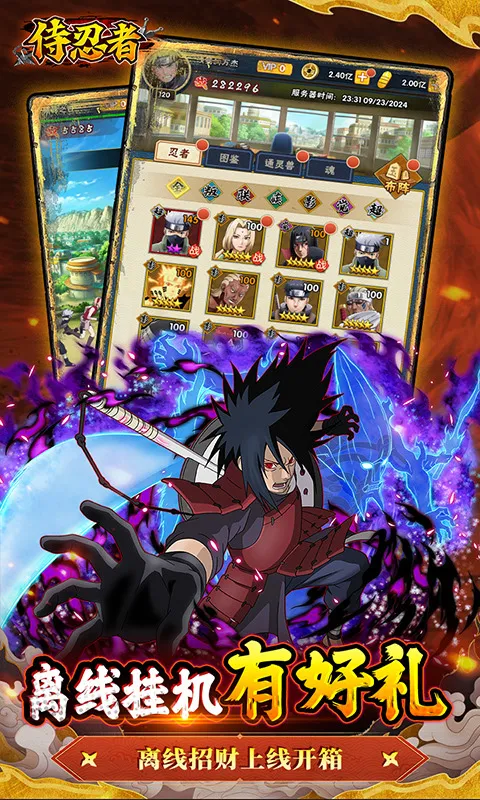 侍忍者安卓版手机版