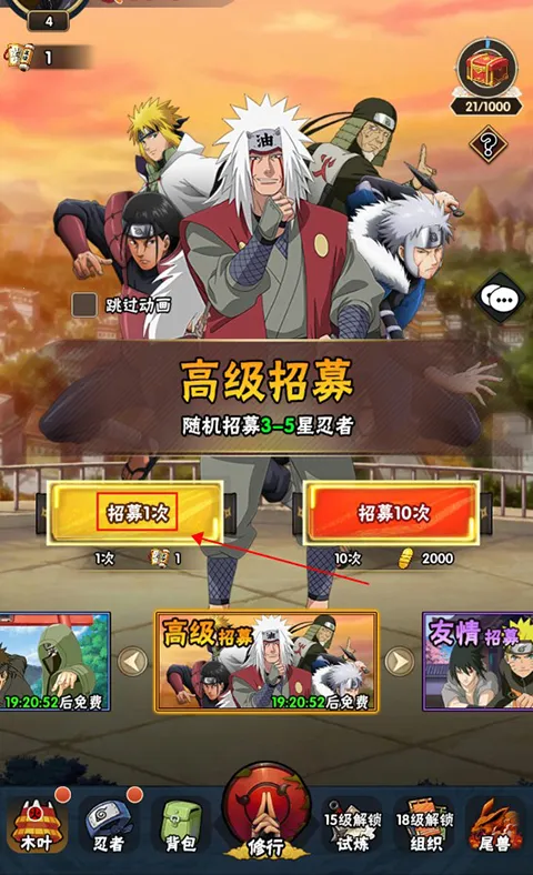 侍忍者安卓版手机版