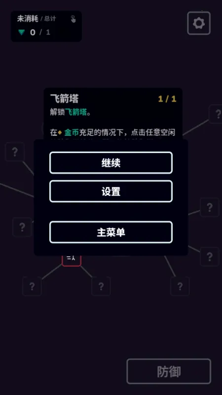 边境守护Steam移植版