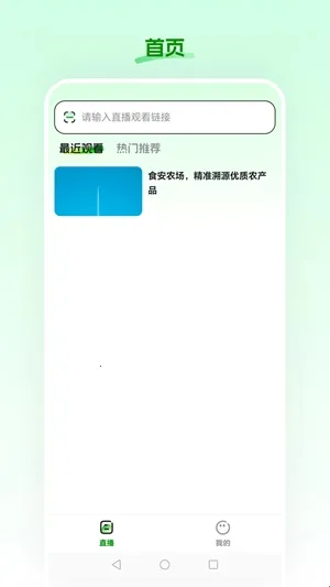 食安农场(生鲜购物平台)