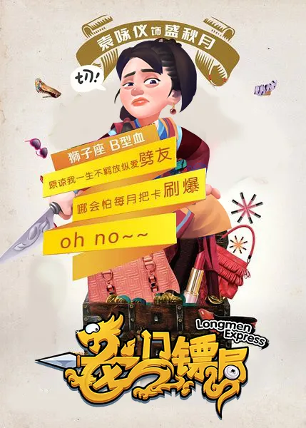 龙门镖局安卓版手机版