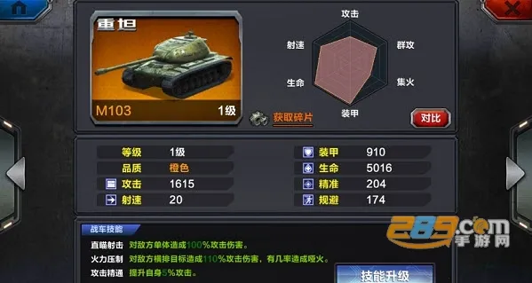 战争霸业(军事策略游戏)