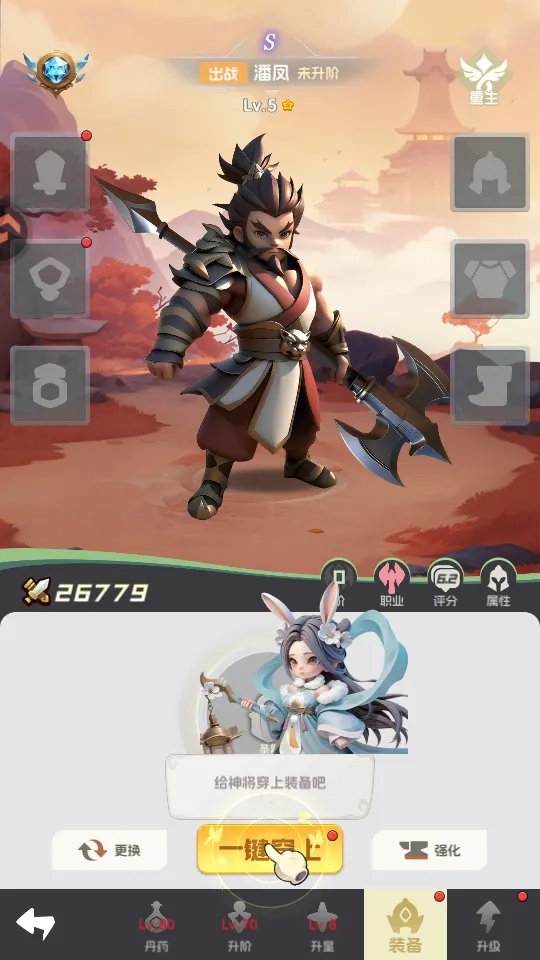 英雄守御安卓版手机版