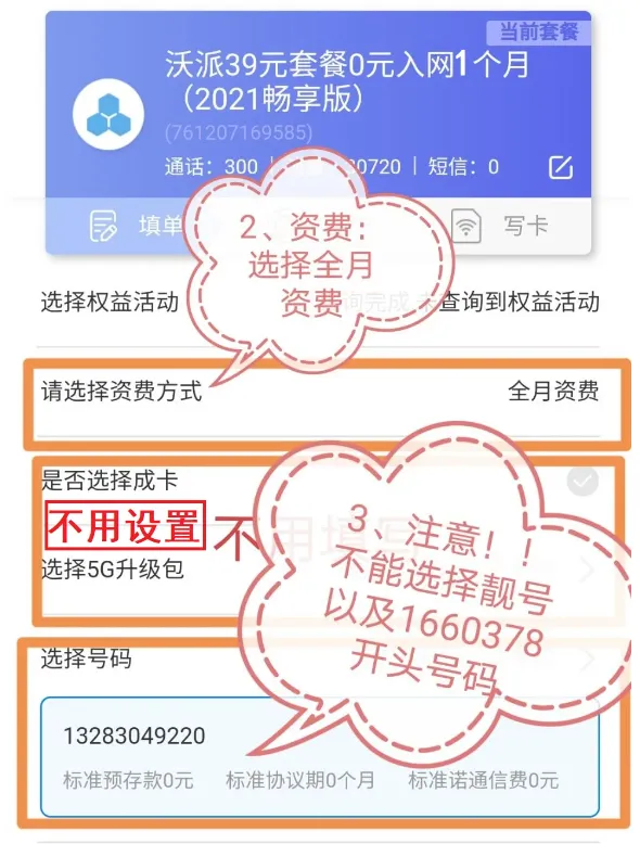 联通公众2026下载