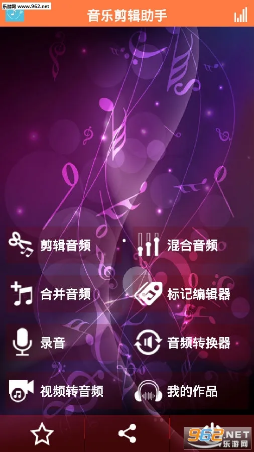 音乐剪辑助手2026官方正版 音乐剪辑助手2026官方正版