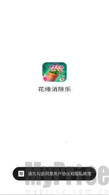 花缘消除乐2026最新版本