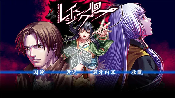 RagingLoop安卓版手机版