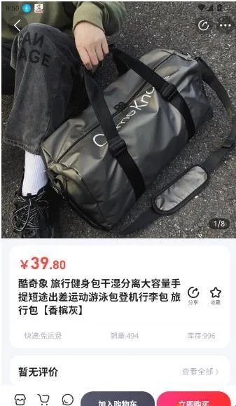 共享名优(商品购物软件)