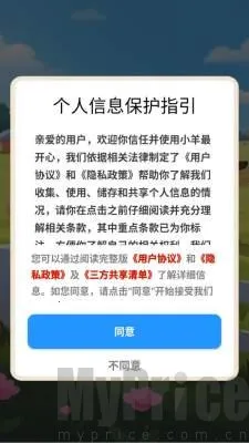 小羊最开心2026官方正版