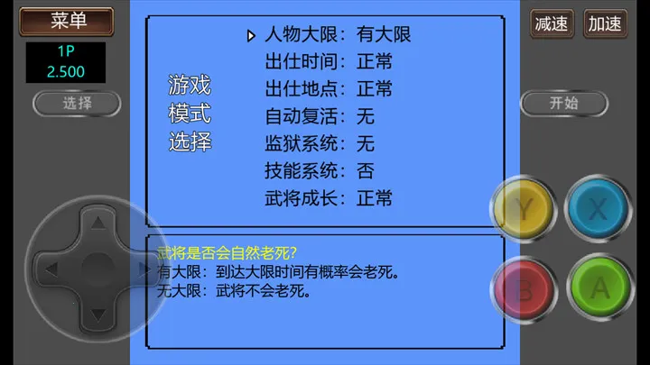 三国志2霸王的大陆GD版