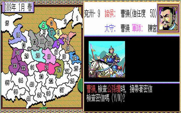 三国志2霸王的大陆GD版2026官方正版