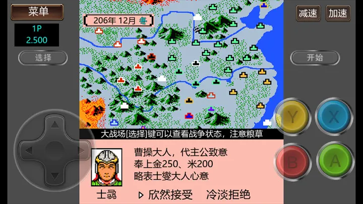 三国志2霸王的大陆GD版