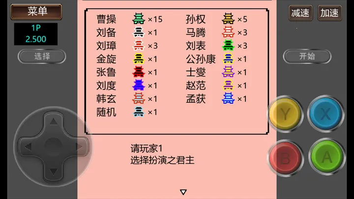 三国志2霸王的大陆GD版