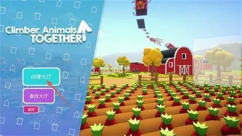 climberanimals(动物攀爬游戏)