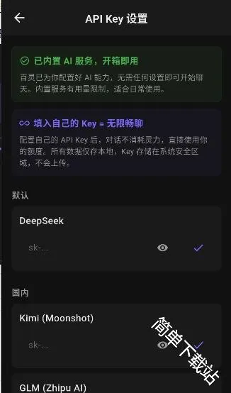 百灵ai(AI人生排练场)