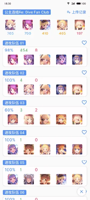 pcrtool2026最新版本