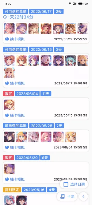 pcrtool2026最新版本
