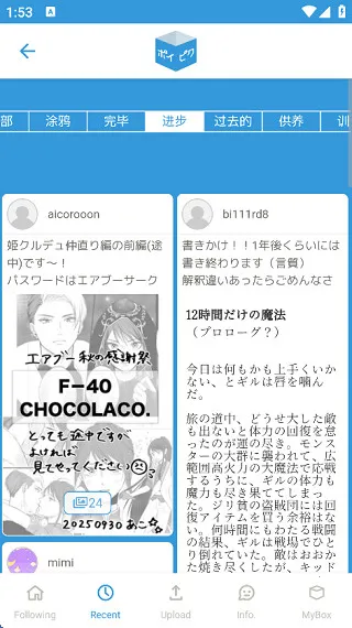 popiku社区(二次元交流社区)