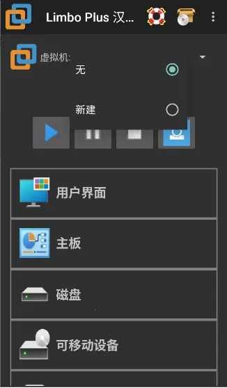 LimboX稳定版