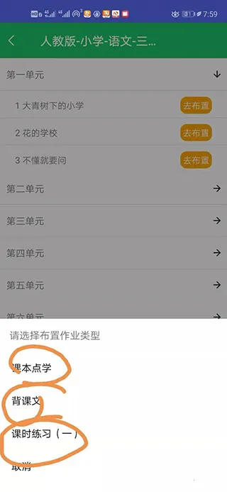 优学派家长管理(优学派家长管控)