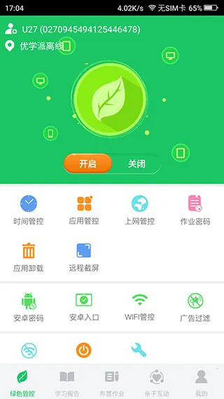 优学派家长管理(优学派家长管控)