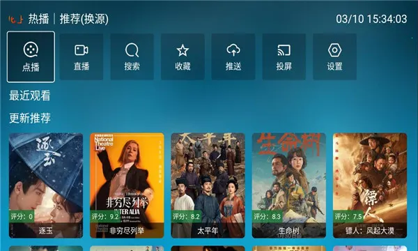 北上工厂(电视追剧神器)