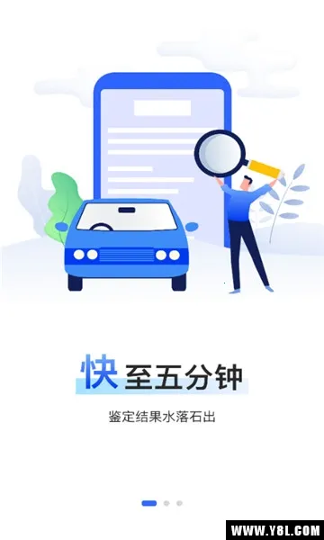 精真估云评估2026下载 精真估云评估2026下载