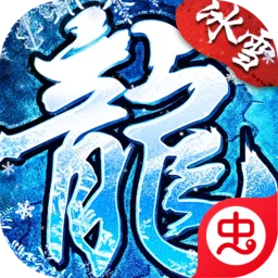 武林盛典(传奇角色扮演游戏)v1.0.2 免费版