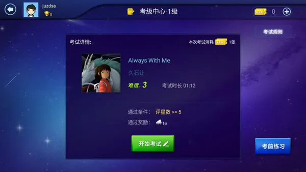 钢琴之王最新手机版