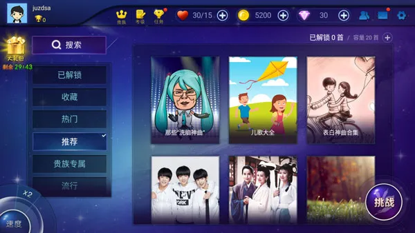 钢琴之王最新手机版