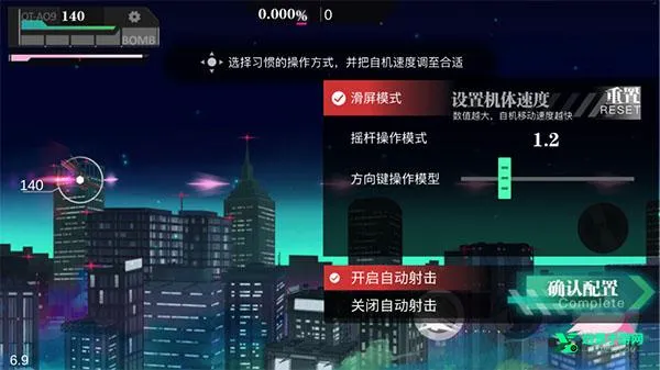 无梦少女(弹幕冒险游戏)