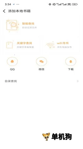 阅读(小说阅读软件) 阅读(小说阅读软件)