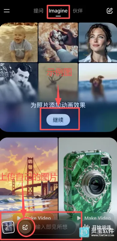 Grok(智能AI工具)