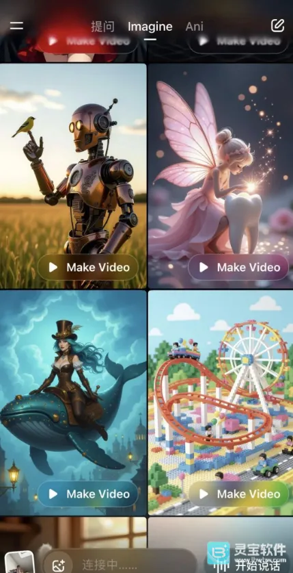 Grok(智能AI工具)