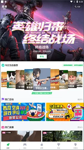 咪咕游戏盒子(游戏互动平台)