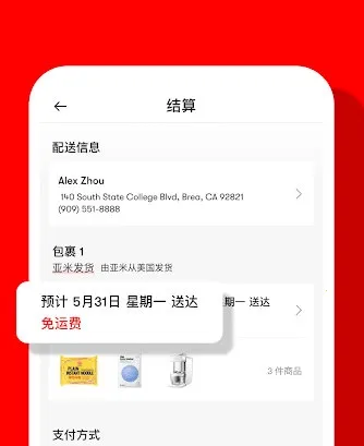 Yamibuy2026官方最新版本