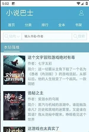 文墨中文网安卓版手机版