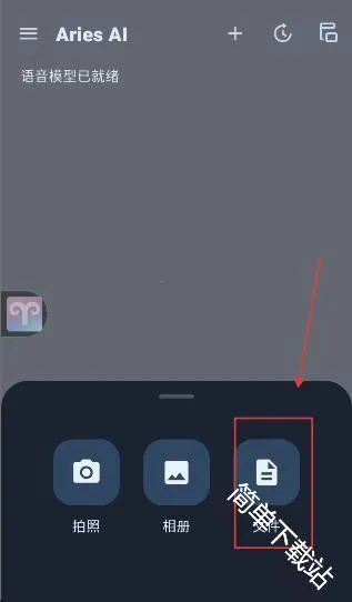 AriesAI(安卓AI自动化工具)