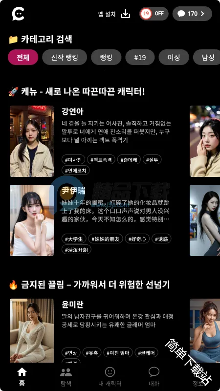 ChemiTalk2026官方最新版本