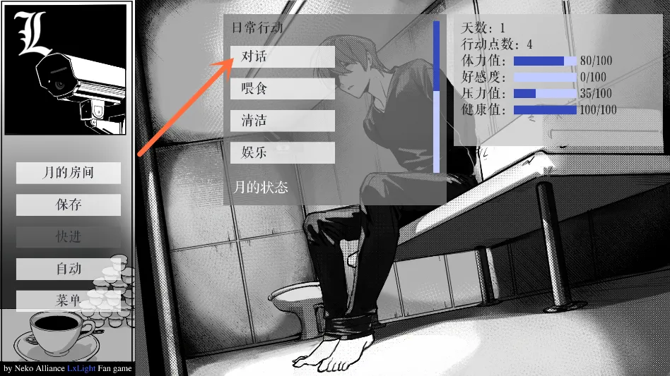 L月箱庭(手机剧情游戏)